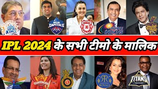 आईपीऐल टीमों के मालिक कौन है  IPL 2024 Owners List  IPL All 10 Teams Malik 2024 [upl. by Otit]