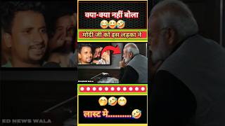 मोदी जी को क्याक्या नहीं बोला🤣😂😅 shorts short modi funny politics news bjp india comedy [upl. by Anemaj]