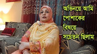 অনেকদিন পর ক্যামেরার সামনে শাবানা বললেন নানা স্মৃতিকথা  shabana [upl. by Gerty723]