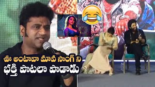 Devi Sri Prasad Sings Oo Antava Song As Devotional Song  Hilarious Fun  Manastars [upl. by Gerda]