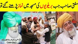 When Mufti Sahib went to pray in Barelvis Mosque  Deobandi vs Barelvi [upl. by Aba]