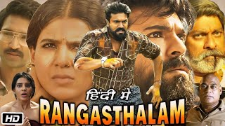 Rangasthalam Full Movie in Hindi Dubbed  Ram Charan  Samantha Ruth Prabhu  OTT Review [upl. by Adiaj373]