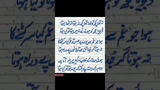 Poetry sad  love poetry  song public video  aaj ki Raat poetry [upl. by Artined]