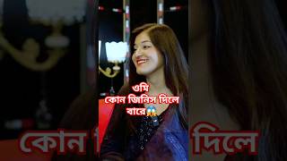 Shamima Afrin Omi interview shortvideo ytshorts [upl. by Sutherlan]