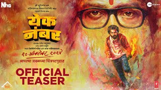 Yek Number  Official Teaser  10th October  Dhairya Gholap  Sayli Patil  Rajesh Mapuskar [upl. by Eudo]