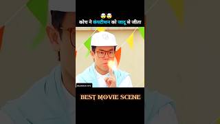 This coach won the competition with magic 😲  hindi movie explanation  moviereview movieexplained [upl. by Kylen]