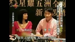 Leon Lai 黎明 2008123《電影梅蘭芳》北京首映 綜合報導 [upl. by Alexei518]