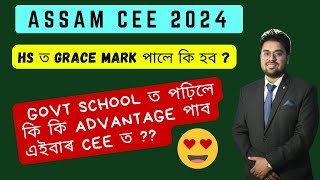 All about ASSAM CEE 2024  Assam CEE Online Apply  Eligibility  Age limit cee2024 assamcee2024 [upl. by Aimil]