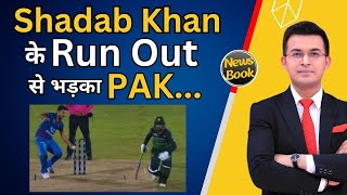 Pak Vs Afg  Shadab Khan Mankad पर हुई Controversy  Run Out  No Ball  Fazalhaq Farooqi  Cheating [upl. by Eenafit]