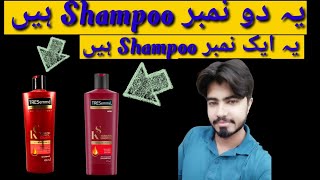 Tresemme keratin Shampoo  Tresemme Shampoo Real And Fake  Pakistani Tresemme Shampoo [upl. by Quin]