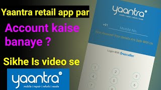 Yaantra retail app par Account kaise banaye  yaantra retail app Account banana sikhe [upl. by Oira]