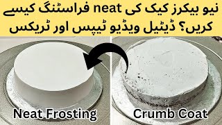 Cake Frosting Tutorial for Beginners Basic techniques with lots of tips [upl. by Arundel]