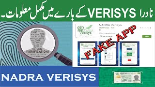 NADRA VERISYS How to Get Nadra Verisys [upl. by Nadroj]