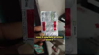 Floxip 500mg tablet use in Hindi घाव को सुखाने में infection से जल्द आराम skincare medicanedoctor [upl. by Aninahs677]