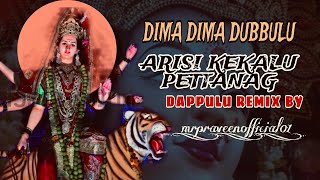 DIMA DIMA DUBBULU DJ FLOK SONG 2024  Durga mata di songs 2k24  remix dj songs [upl. by Lertnek824]