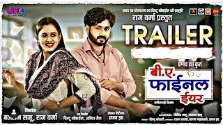 B A Final Year Chhattisgarhi Movie Trailer  Man Qureshi Diksha Jaiswal  Pranav Jha  New Cg Movie [upl. by Osric845]