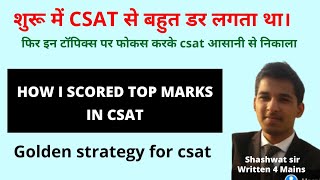 how I qualified CSAT easily in all attempts  key topics amp strategy for upsc csat 2022 Shashwat sir [upl. by Bette-Ann562]