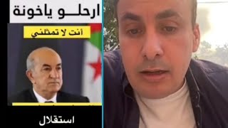 الايفالقبائل😎 100724 Kabylie ابناء الشعب ينتفضون [upl. by Burlie]