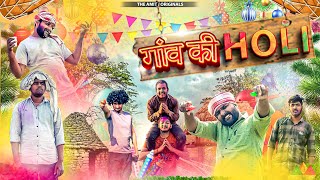 Gaon Ki Holi  The Amit [upl. by Iznek703]