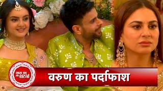 Kundali Bhagya Preeta To Expose Varun Family Enjoying Kavyas Haldi Ceremony  SBB [upl. by Ammamaria]