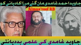 Mirza Ghulam Kadyani MGK Aur Javad Ahmad Ghamdi 👉  Almaaroof RB [upl. by Kobe]