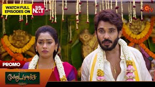 Moondru Mudichu  Promo  11 Oct 2024  Tamil Serial  Sun TV [upl. by Coopersmith]