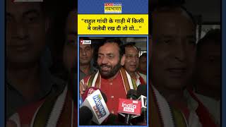 Nayab Singh Saini ने खोली Rahul Gandhi की ये पोल shorts [upl. by Pedersen822]