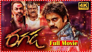 Ragada Telugu Full Length Movie  Nagarjuna  Anushka  TFC Comedy [upl. by Isle983]