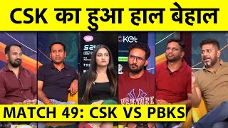 🔴CSK VS PBKS फंस गया CHENNAI गलत TIME पर मिली हार PUNJAB अभी भी जिंदा  ipl2024 [upl. by Emlen593]