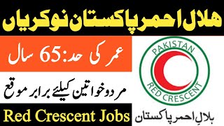 Red Crescent Pakistan Jobs  Pakistan Red Crescent latest Jobs 2024 Online apply Red Crescent [upl. by Ennaimaj25]