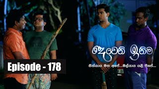 Deweni Inima  Episode 178 11th October 2017 [upl. by Elwin49]