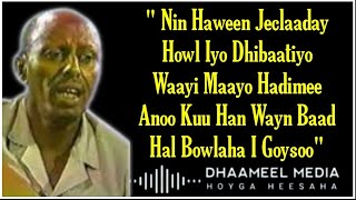 Cumar Dhuule Heestii  Nin Haween Jeclaaday  Hees Qaraami Xul ah With Lyrics [upl. by Malonis]