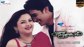 Aasai Aasaiyai  Tamil Full Movie  Jiiva Sharmelee  Remastered  Super Good Films  Tamil Movie [upl. by Anaib]