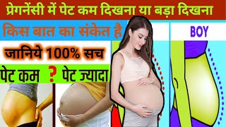 प्रेगनेंसी के शुरू के तिमाही में ये 1 लक्षण दिखे तो लड़का होगाladkahonekelakshan pregnancyvlog [upl. by Aer811]