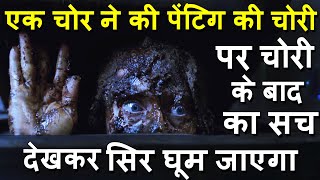 headhunters movies Ending explained in hindi  Mystery MOVIES Explain In Hindi  MOVIES Explain [upl. by Tanney929]