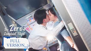 ENG SUB《今天航班零投诉 The Zero Complaint Flight》合集版 Full Version 高冷飞行员前期拒绝追求，但后来爱上了她  腾讯视频青春剧场 [upl. by Ennairod345]