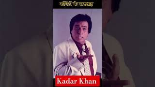 Kadar Khan Transformation 19372018 transformation shorts short shortsvideo kadarkhan viral [upl. by Nodyl469]