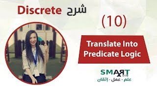 Discrete 10  Translate Into Predicate Logic [upl. by Kara]