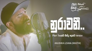 Nurawani  නුරාවණී  Anushka Udana  Plain tea යයි සිංදු දෙකයි [upl. by Eniamaj174]