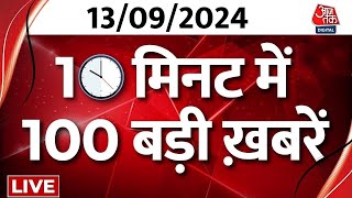 Top 100 News LIVE बड़ी खबरें देखिए फटाफट अंदाज में  Arvind Kejriwal  Rahul Gandhi  Breaking News [upl. by Htevi]