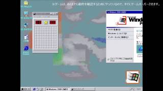 久しぶりにWindows2000を起動してみた [upl. by Marino28]