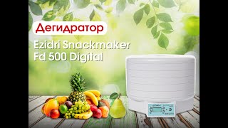 Сушилка Ezidri Snackmaker FD 500 Digital Обзор [upl. by Nioe676]