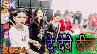 देवी दिल रे मैं जानू नहीं new Nagpuri dance Kotwali ka ladki log ka 2024 [upl. by Donnelly]