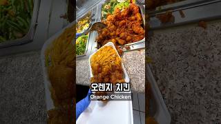 Eating Chinese Food Takeout in USA 🇺🇸🍴 usa america mukbang [upl. by Ainel]