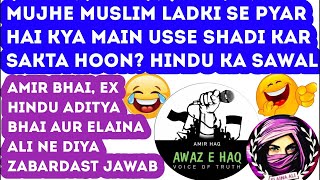 Mujhe Muslim Ladki Se Pyar Hai Kya Main Usse Shadi Kar Sakta Hoon Hindu Bhai Ka Sawal  Amir Haq [upl. by Downing230]