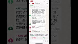 WhatsApp scam  騙局 [upl. by Briscoe]