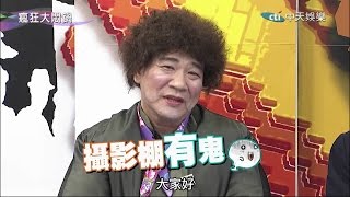 20141123瘋狂大悶鍋part1 選戰倒數六天 你已經決定好要投誰了嗎？ [upl. by Minna446]