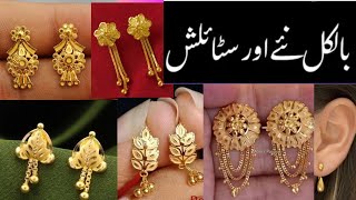 Gold earrings designs new model 2023latest gold earrings designs 2023Gold earrings design 2023 [upl. by Anirehs218]