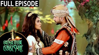 Beder Meye Jyotsna  Full Episode  03 Nov 2020  Sun Bangla TV Serial  Bengali Serial [upl. by Uhile]