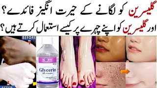 Glycerine and Rose Water For Skin Whitening  Glycerin For Skin Whitening  Glycerine Uses For Face [upl. by Padget]